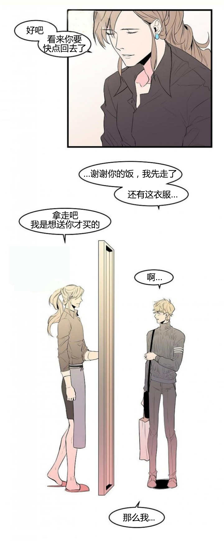 第33章：赶快过来3