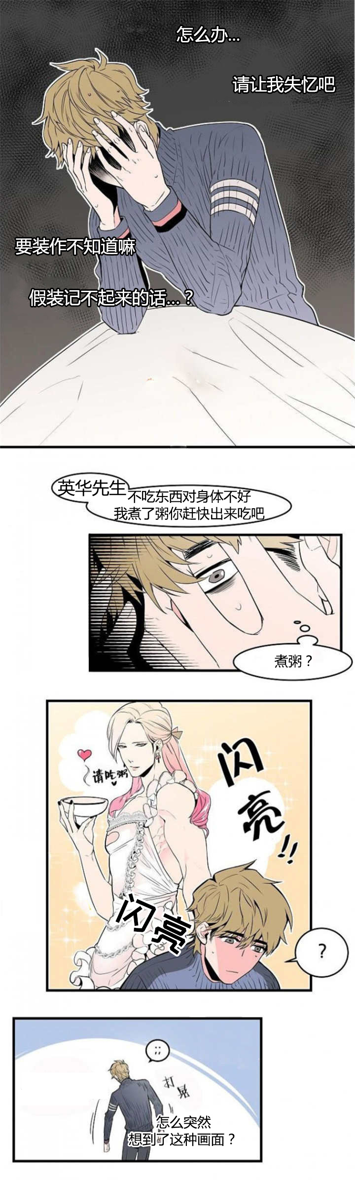 第33章：赶快过来0