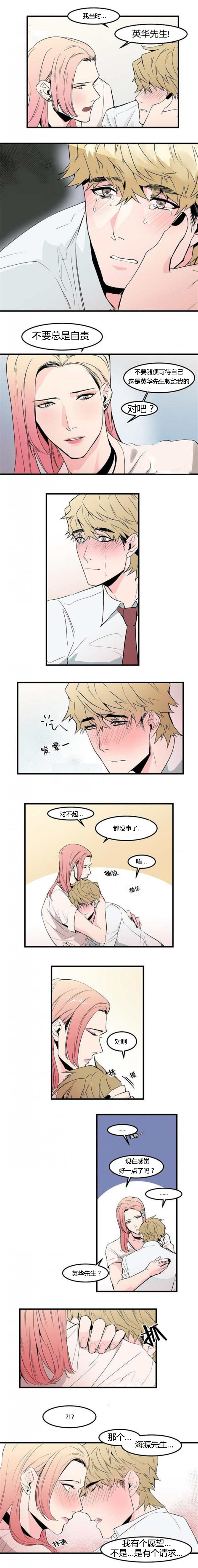 第31章：更醉一点2