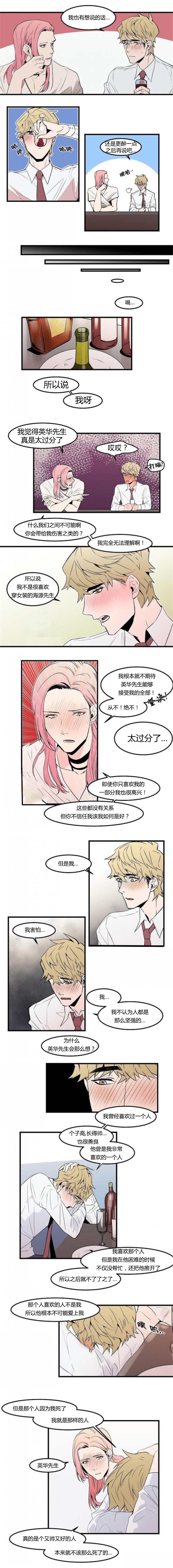 第31章：更醉一点1