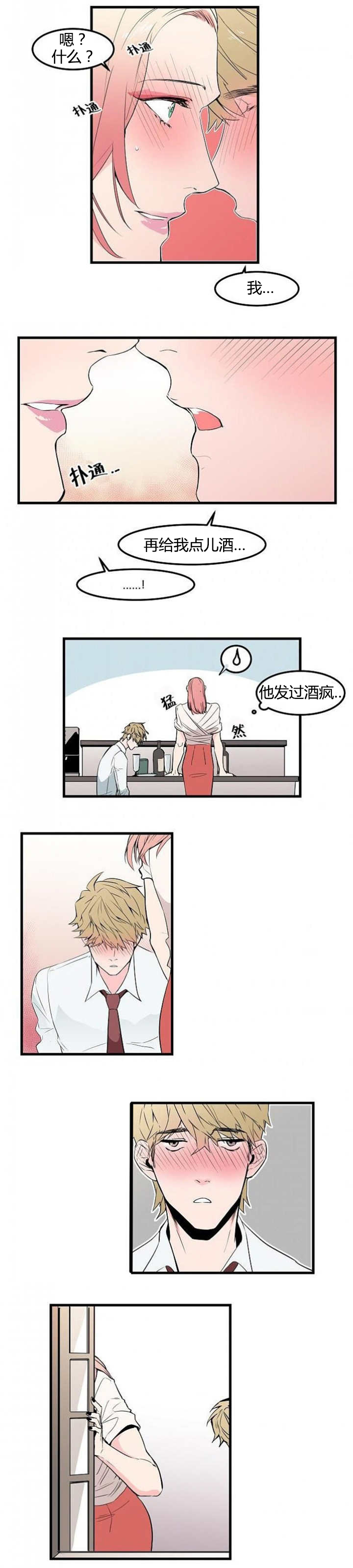 第31章：更醉一点3