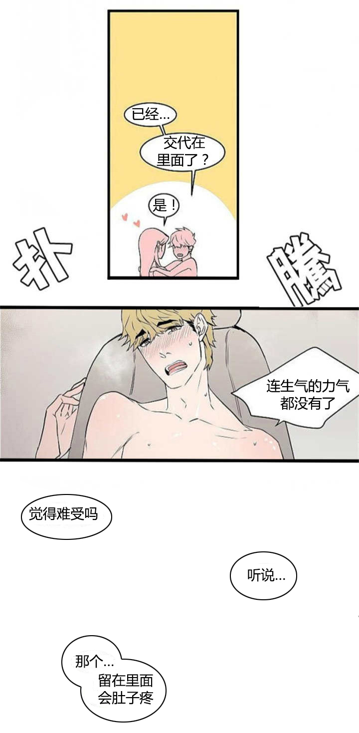 第15章：我会负责0
