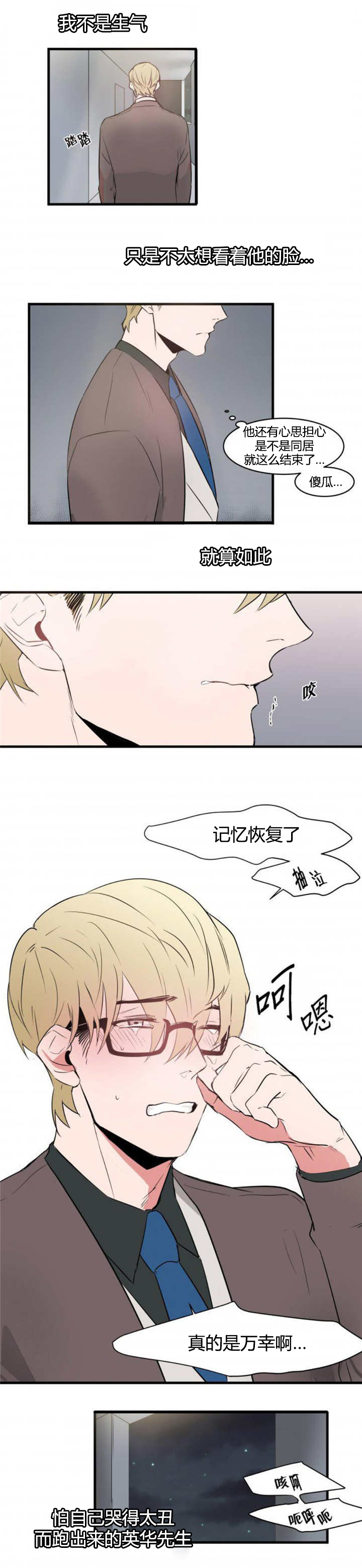 第50章：心神荡漾0