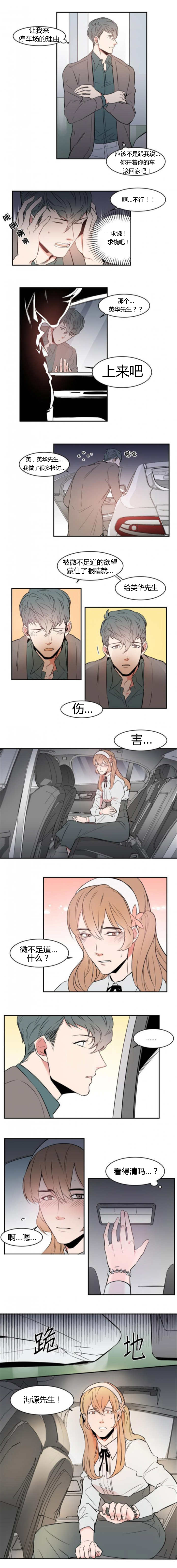 第50章：心神荡漾2