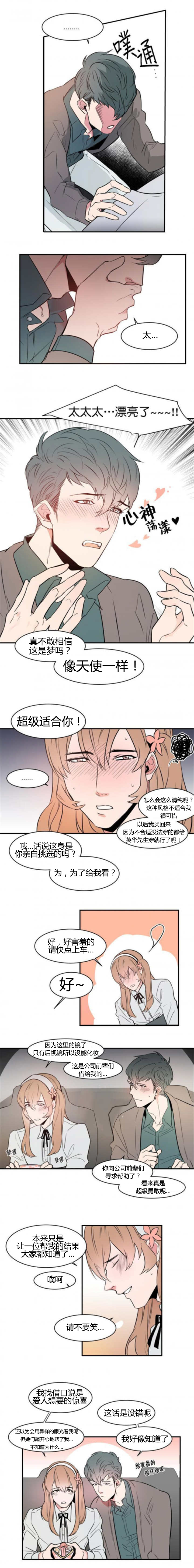 第50章：心神荡漾3