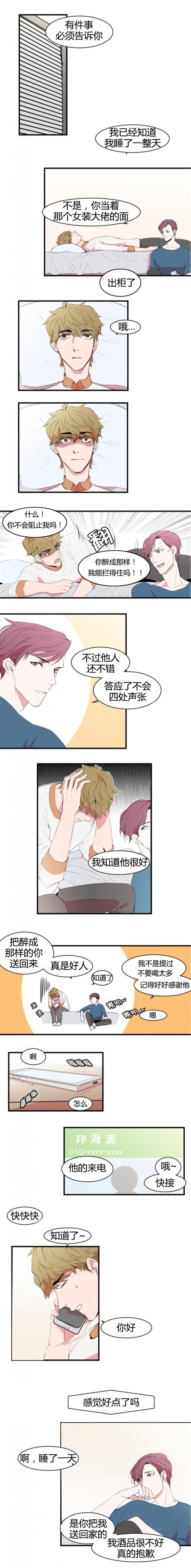 第11章：不用担心3