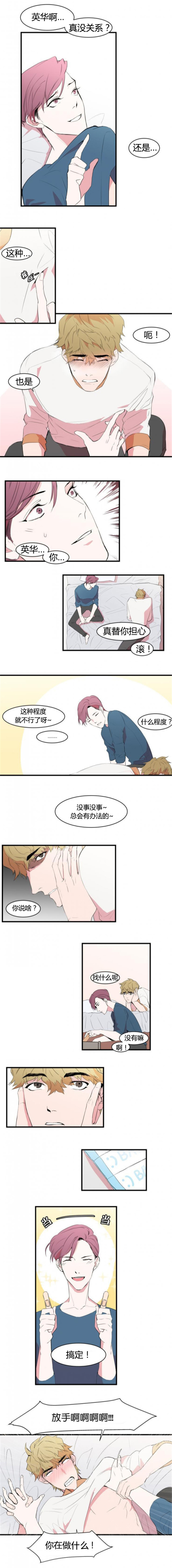 第12章：被看到了2