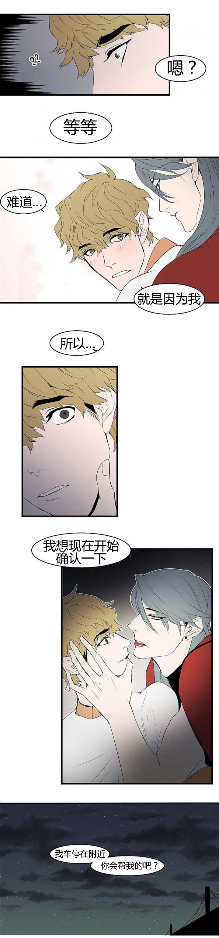 第14章：我想确认3
