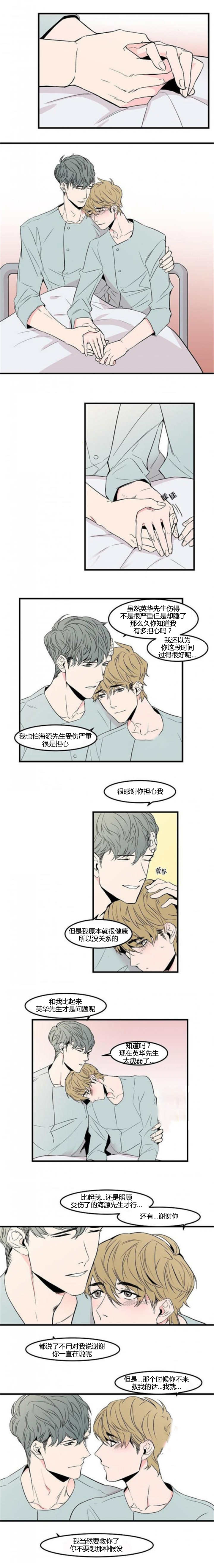 第39章：会忍不住0