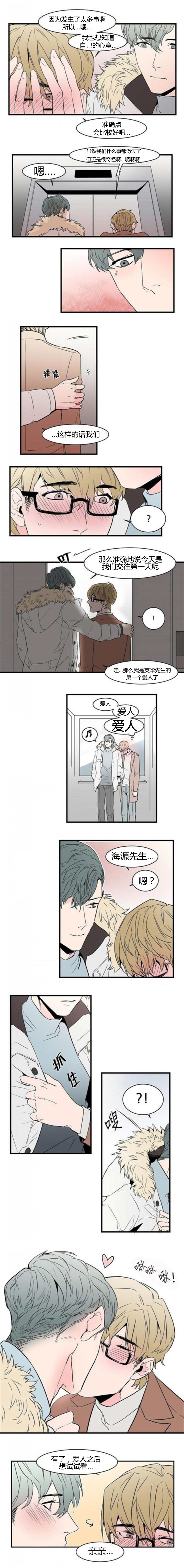 第42章：想试试看2