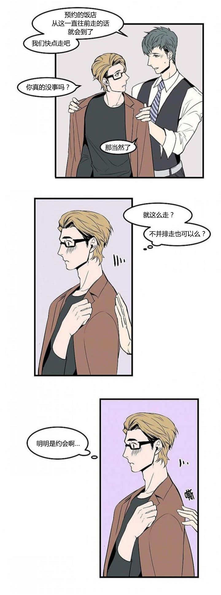 第23章：不敢对视0