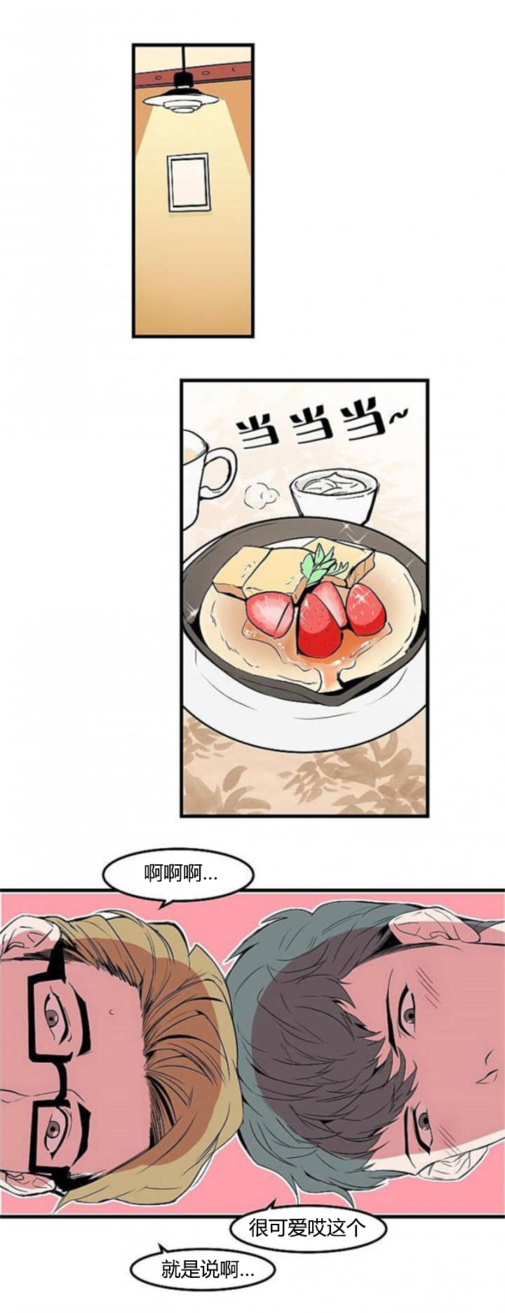 第23章：不敢对视4