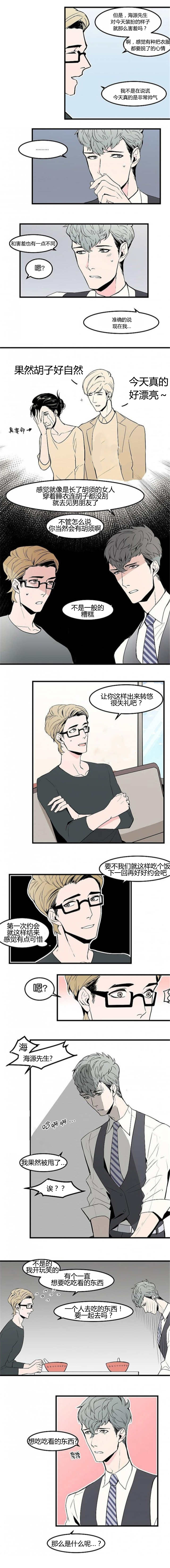 第23章：不敢对视3
