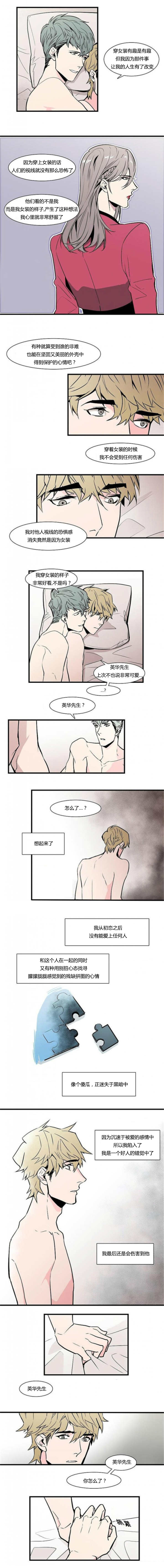 第26章：沉迷陷入3