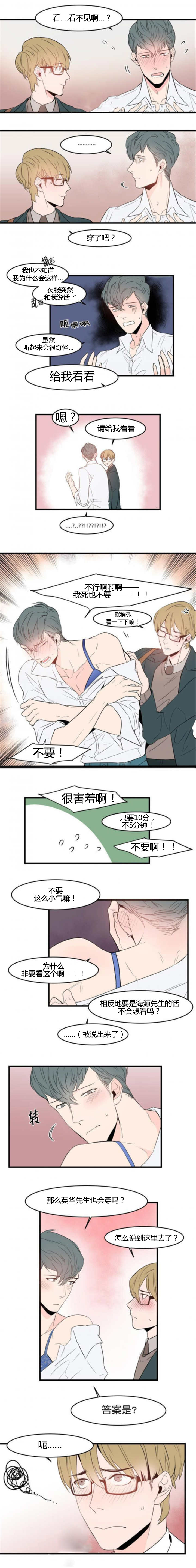 第46章：要洗澡吗3