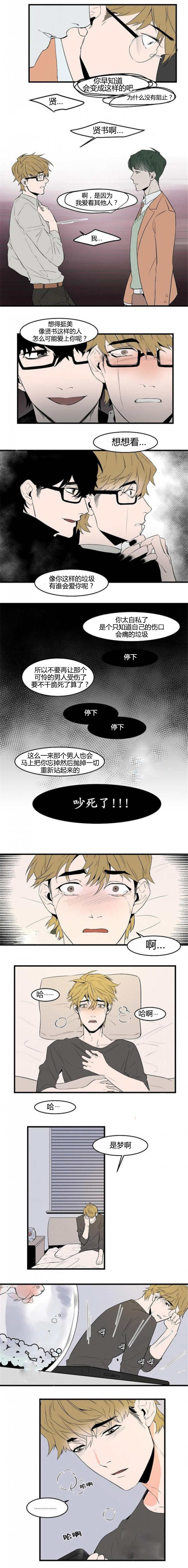 第35章：哪里不对1