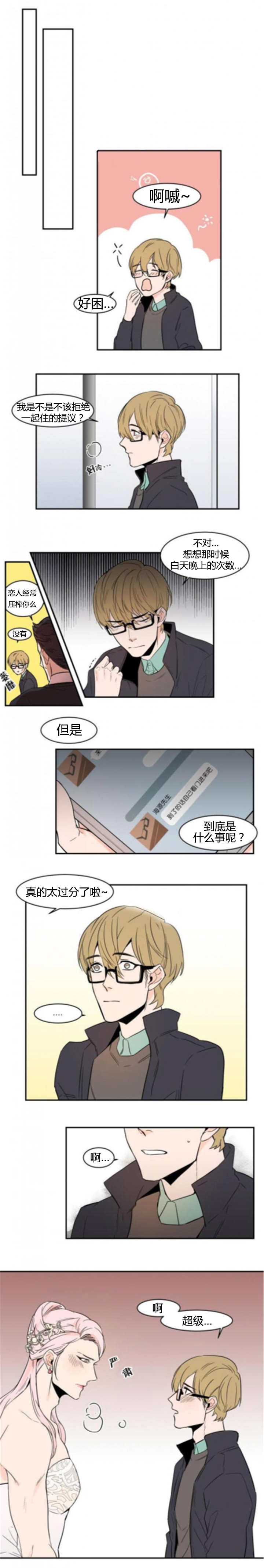 第52章：我漂亮吗2