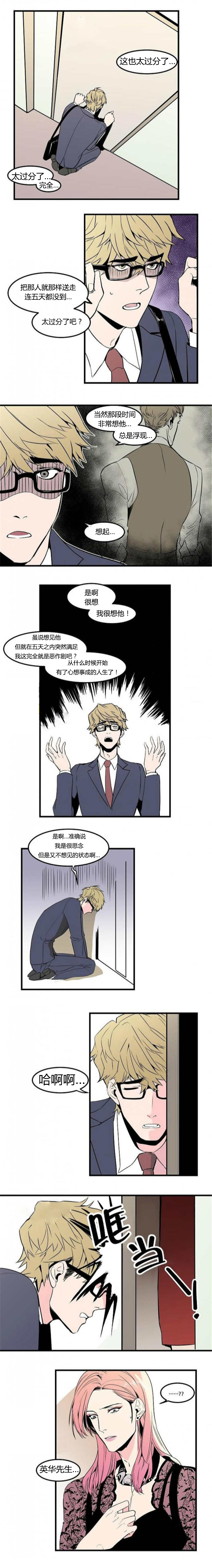 第29章：都在想他3