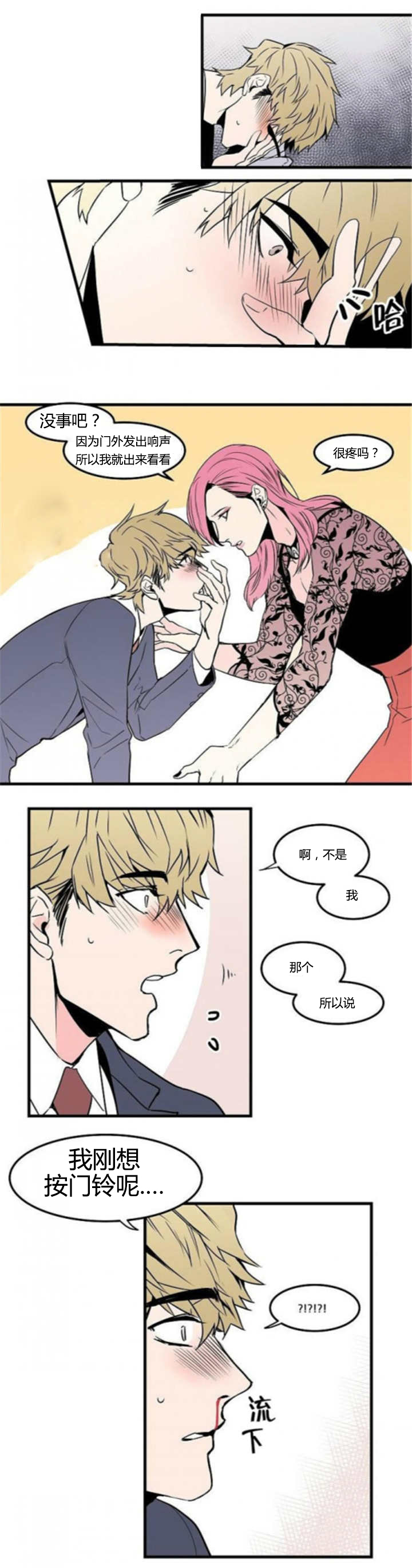 第29章：都在想他4