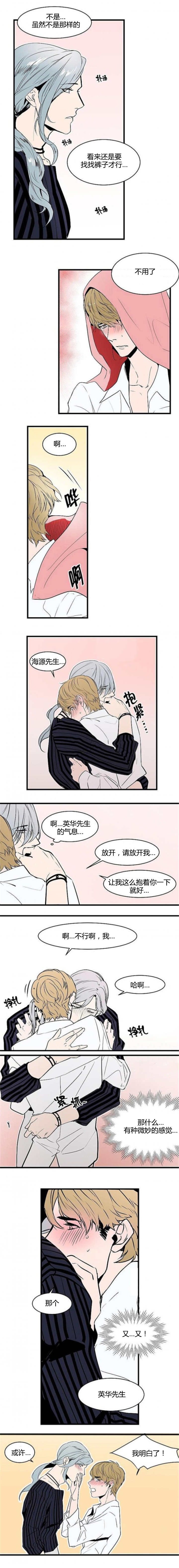 第19章：我的惩罚2