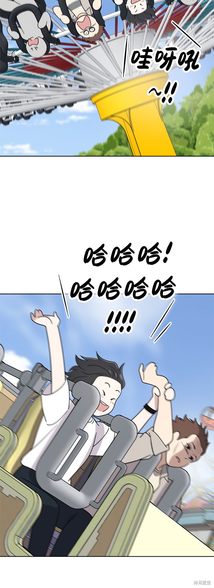 保护刁蛮大小姐漫画,第34话2图