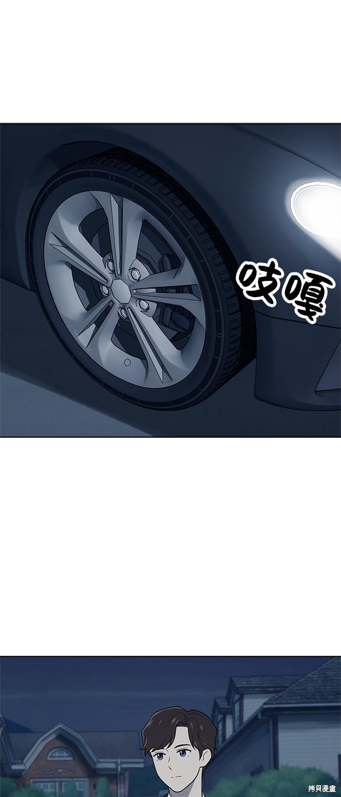 保护刁蛮大小姐漫画,第37话2图