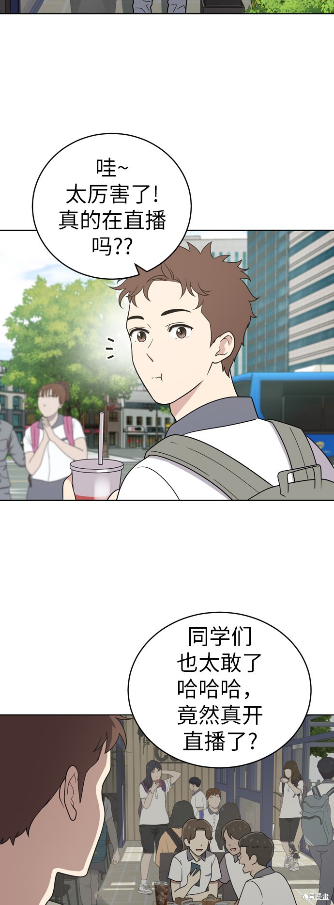 保护刁蛮大小姐漫画,第30话1图