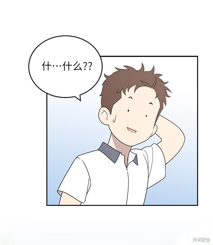 保护刁蛮大小姐漫画,第2话3图