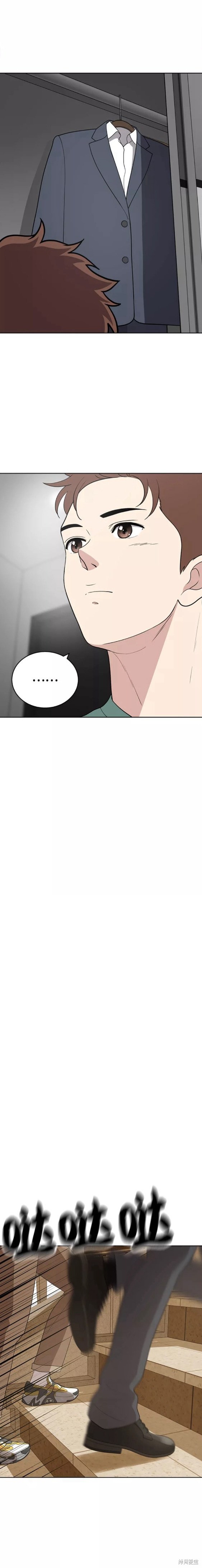 保护刁蛮大小姐漫画,第89话5图