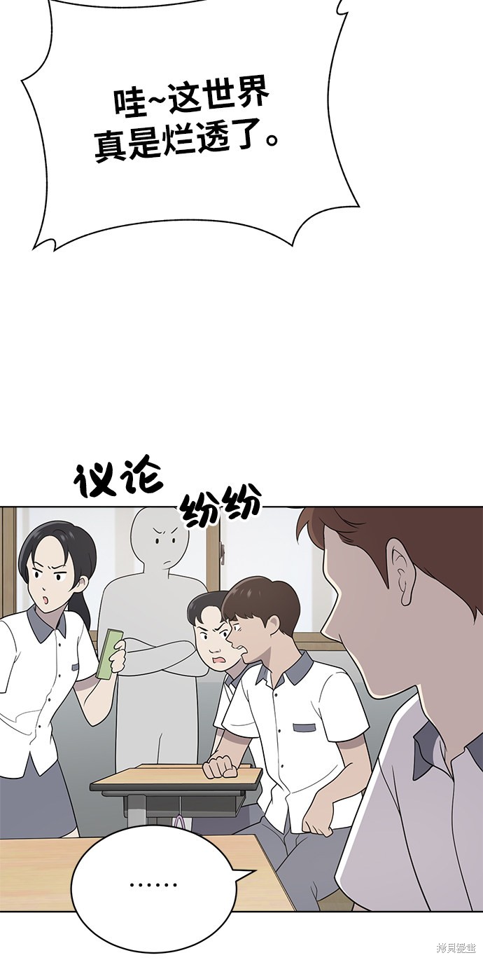 保护刁蛮大小姐漫画,第14话5图