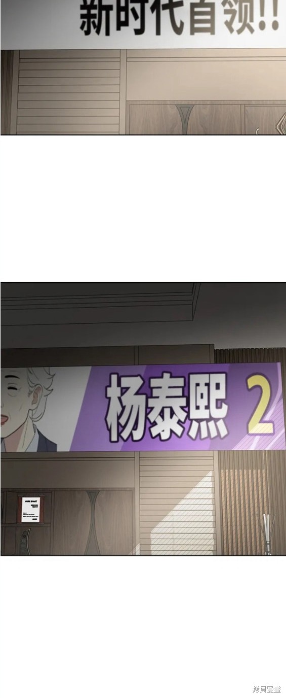 保护刁蛮大小姐漫画,第95话2图