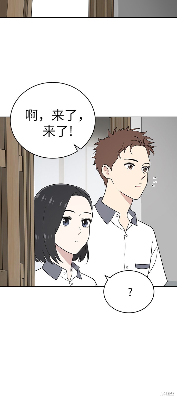 保护刁蛮大小姐漫画,第27话3图