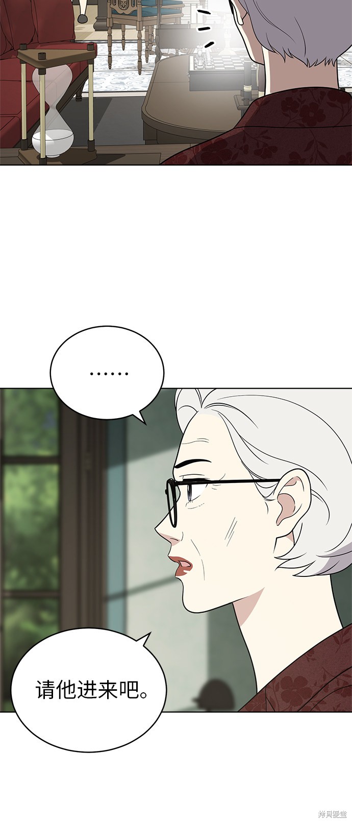 保护刁蛮大小姐漫画,第37话5图