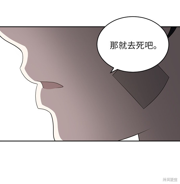 保护刁蛮大小姐漫画,第2话2图