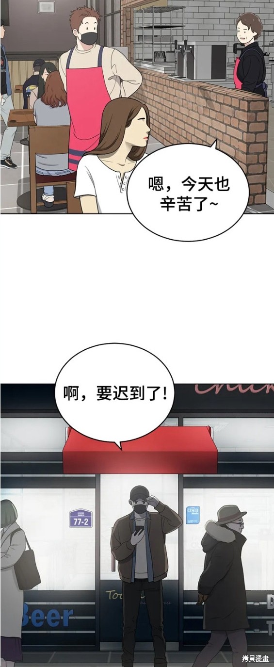 保护刁蛮大小姐漫画,第95话5图