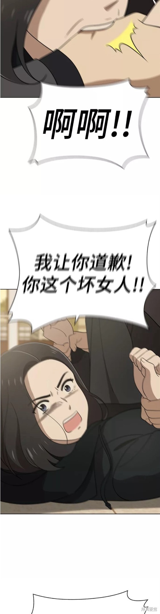 保护刁蛮大小姐漫画,第88话5图