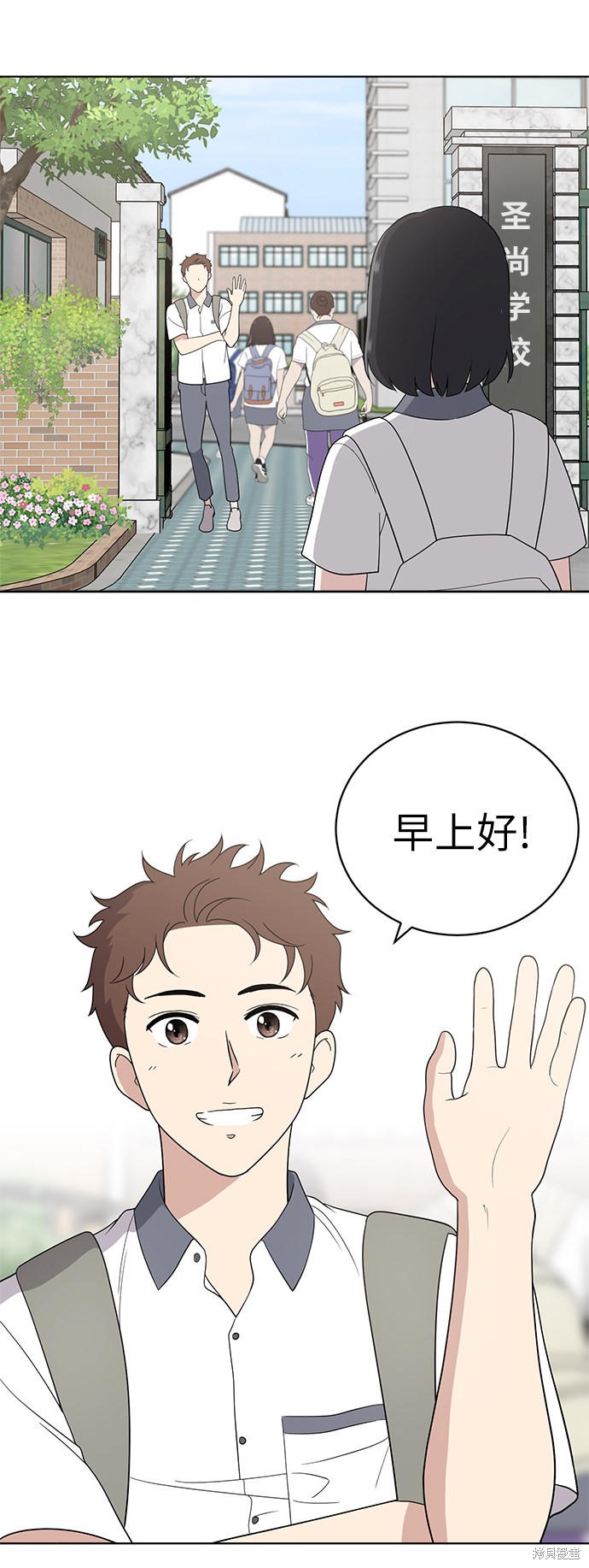 保护刁蛮大小姐漫画,第10话4图