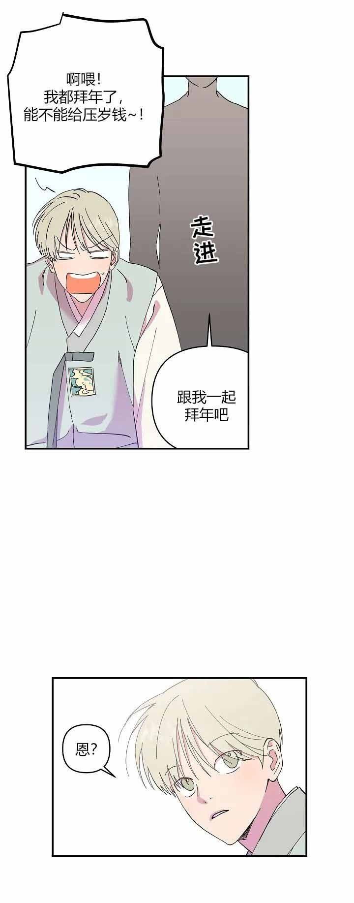 订婚对象是女明星漫画,第9话4图