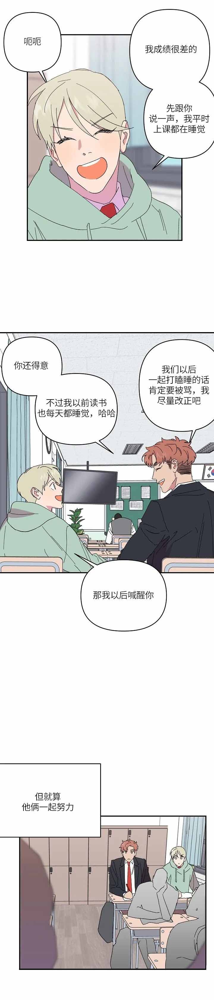 订婚对象是花美男漫画在线观看漫画,第70话4图
