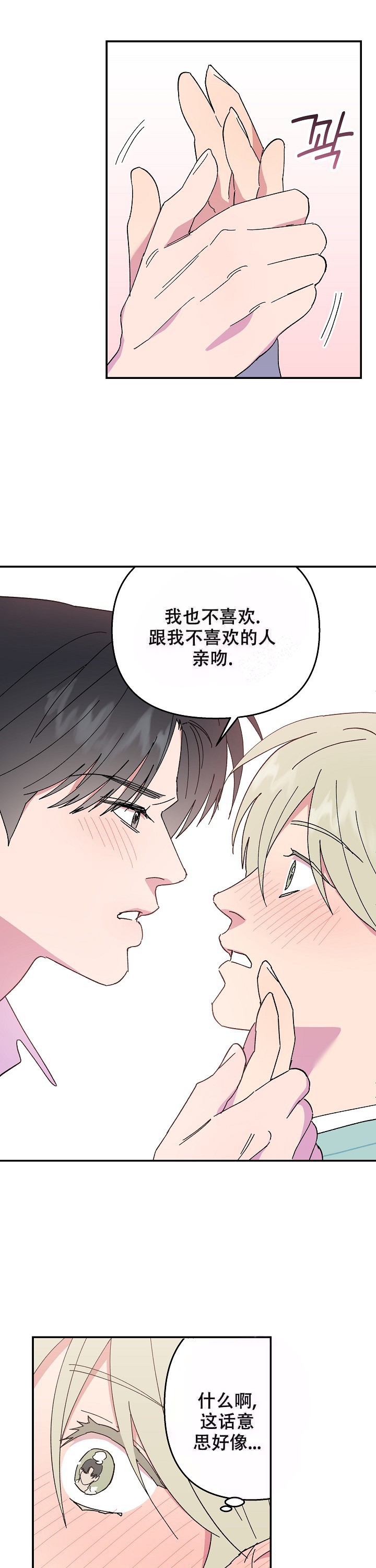第105话1