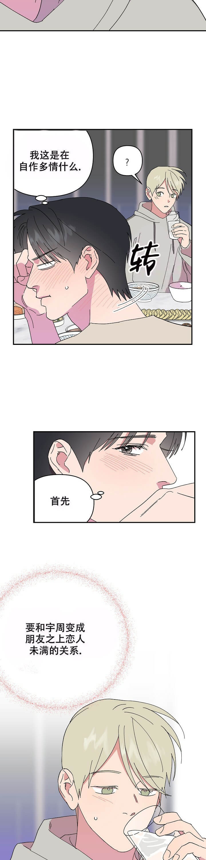 第90话2