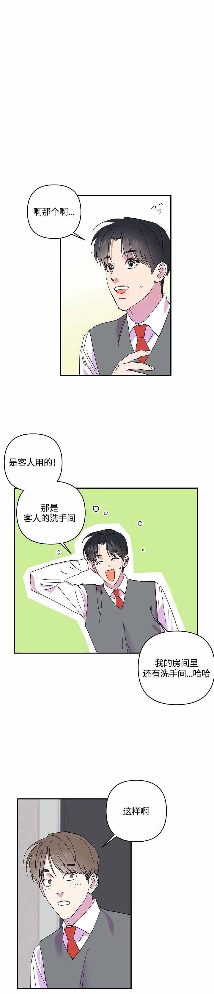 订婚对象是女明星漫画,第37话4图