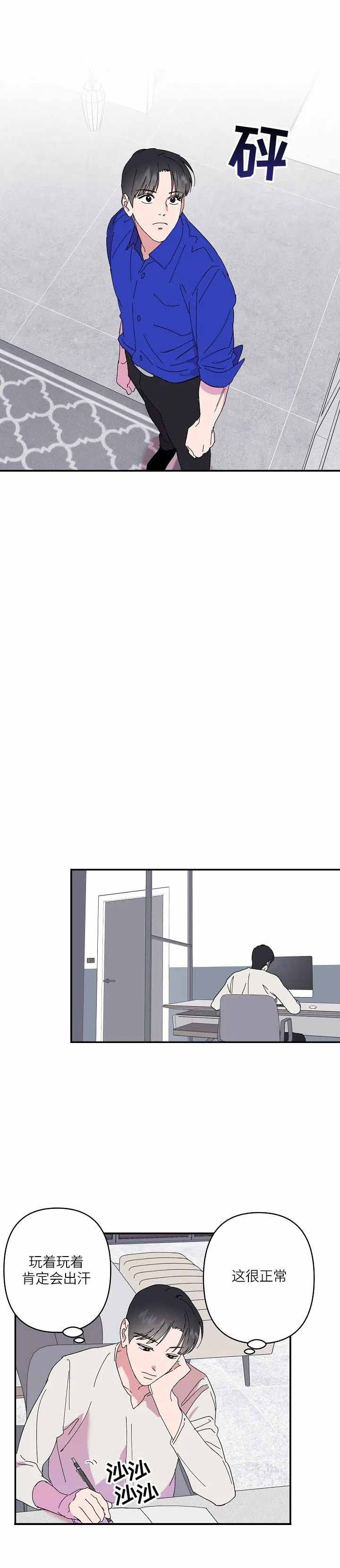订婚对象是女明星漫画,第69话3图