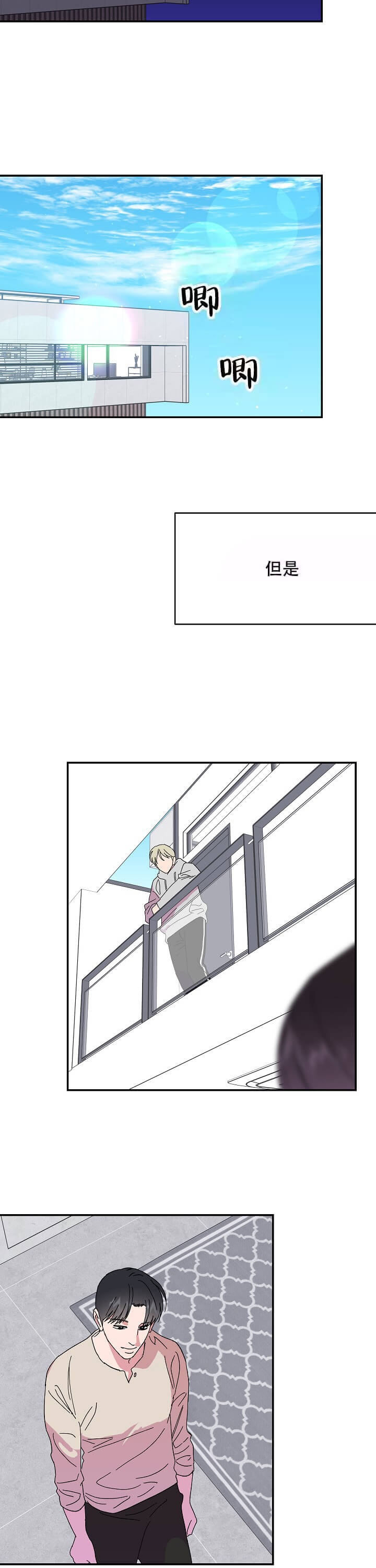 订婚对象是花美男漫画,第85话3图