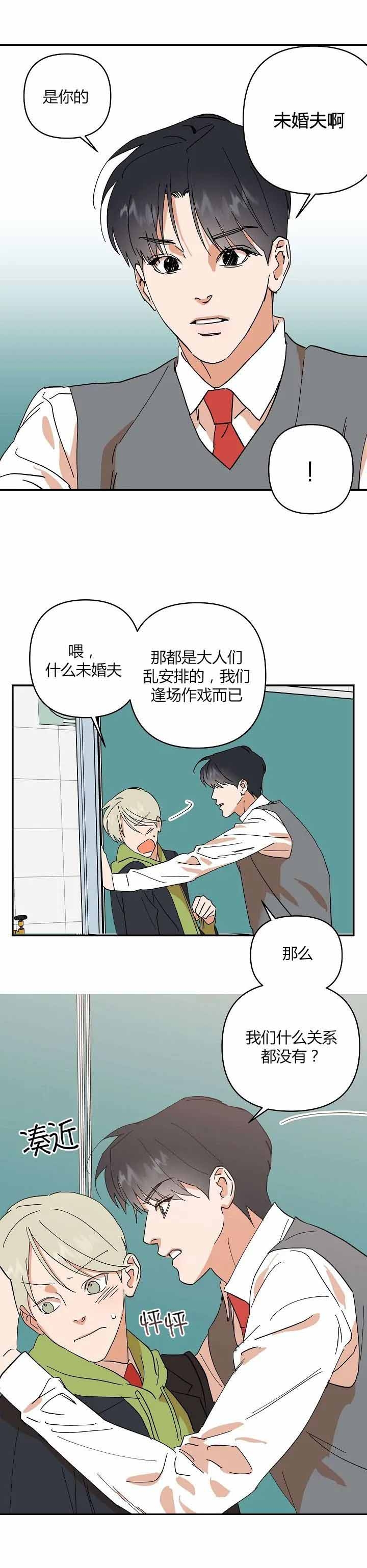 订婚对象是花美男漫画作者漫画,第32话3图