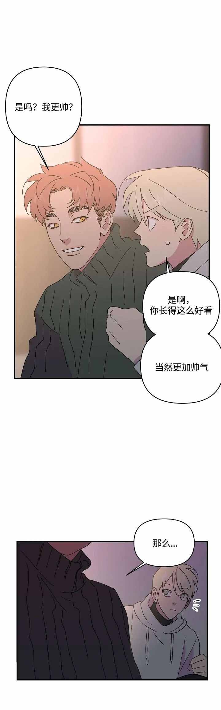 订婚对象是女明星漫画,第47话4图
