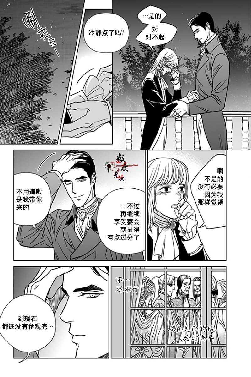 代理记账工商注册代办漫画,第13话5图