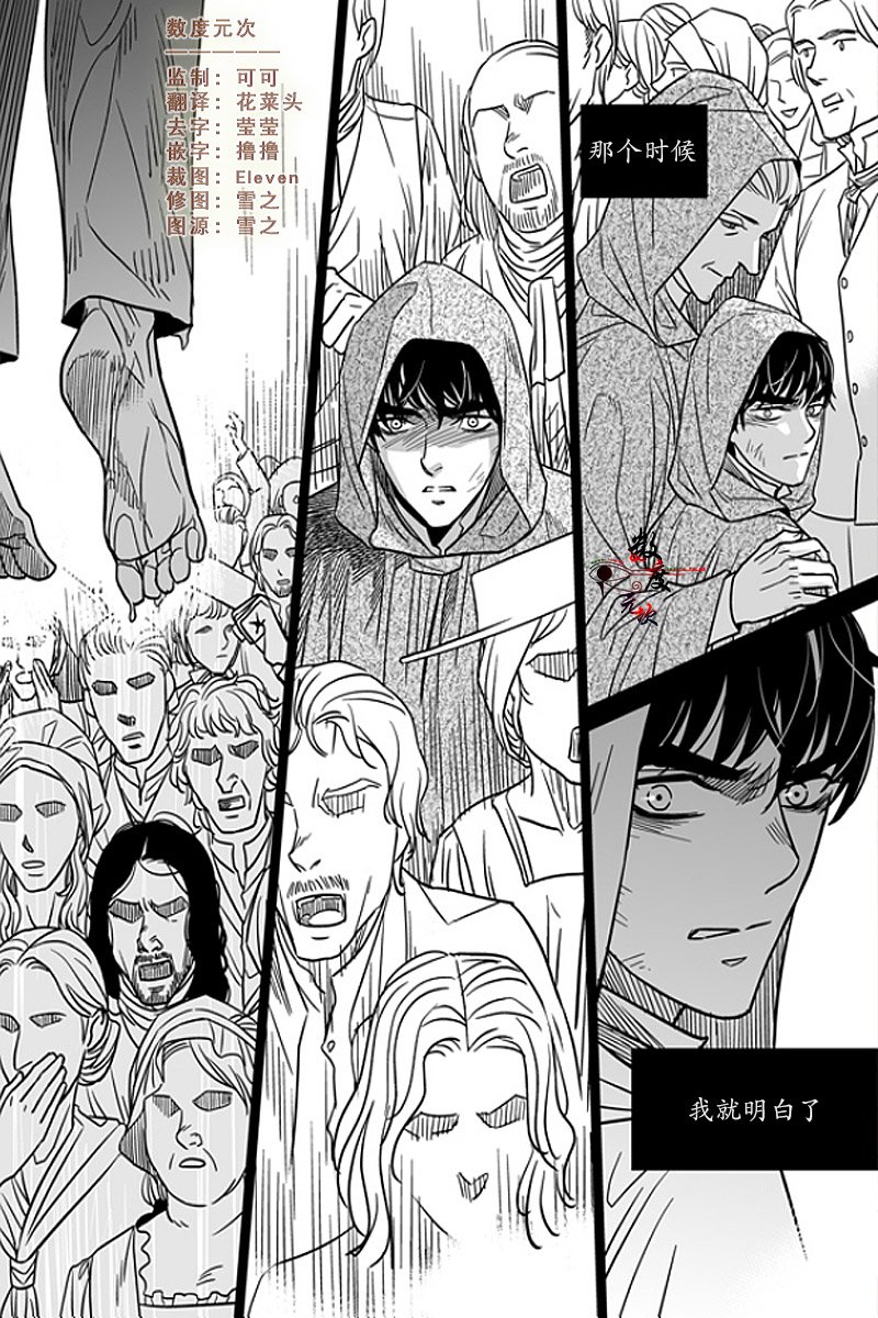 代理记账工商注册代办漫画,第13话2图