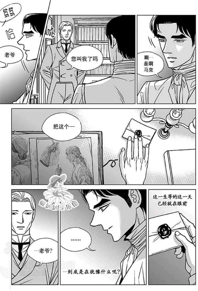 代理市长漫画,第46-50话4图