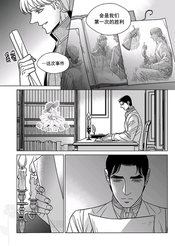 代理市长漫画,第46-50话3图